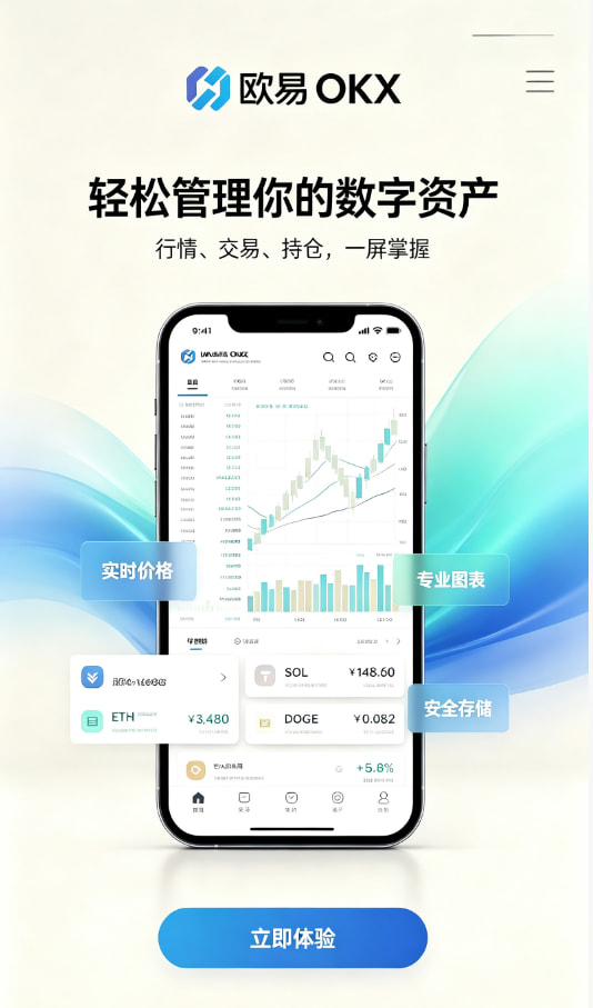 欧交易所app官方网站入口图示